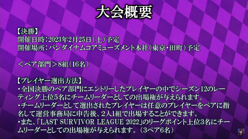 画像ギャラリー No.031のサムネイル画像 / 「ジョジョの奇妙な冒険 ラストサバイバー」全国決勝大会レポート。男女2部門で争われた個人戦の最強プレイヤーは誰だ!?