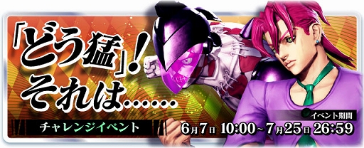画像ギャラリー No.007のサムネイル画像 / 「ジョジョの奇妙な冒険 ラストサバイバー」,6月7日のアップデートで“パンナコッタ・フーゴ”が参戦へ。シーズン15も開幕