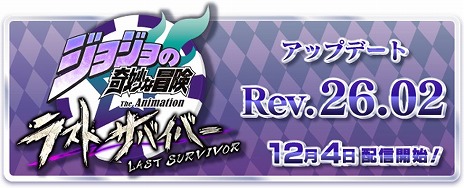 画像ギャラリー No.002のサムネイル画像 / 「ジョジョの奇妙な冒険 ラストサバイバー」，波紋のシャボンを操る「シーザー・A・ツェペリ」を12月4日に実装。記念イベントがスタート