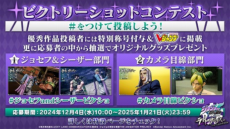 画像ギャラリー No.017のサムネイル画像 / 「ジョジョの奇妙な冒険 ラストサバイバー」，波紋のシャボンを操る「シーザー・A・ツェペリ」を12月4日に実装。記念イベントがスタート