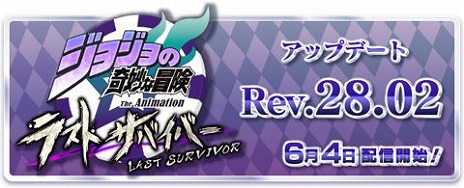 画像ギャラリー No.002のサムネイル画像 / ヤバい新キャラがIN！「ジョジョの奇妙な冒険 ラストサバイバー」，新キャラクター「エンリコ・プッチ」を6月4日に実装