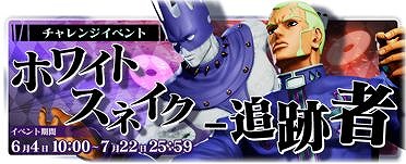 画像ギャラリー No.007のサムネイル画像 / ヤバい新キャラがIN！「ジョジョの奇妙な冒険 ラストサバイバー」，新キャラクター「エンリコ・プッチ」を6月4日に実装