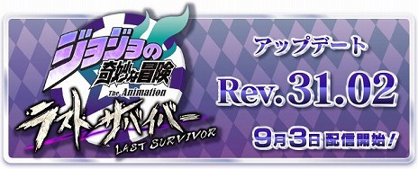 画像ギャラリー No.001のサムネイル画像 / “元祖ジョジョ”登場。「ジョジョの奇妙な冒険 ラストサバイバー」，新キャラクター「ジョナサン・ジョースター」を9月3日に実装