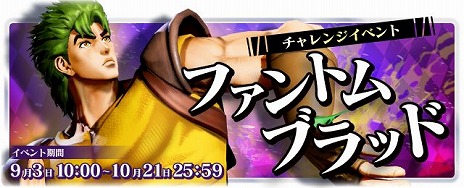 画像ギャラリー No.006のサムネイル画像 / “元祖ジョジョ”登場。「ジョジョの奇妙な冒険 ラストサバイバー」，新キャラクター「ジョナサン・ジョースター」を9月3日に実装