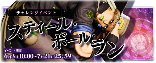 画像ギャラリー No.007のサムネイル画像 / 「ジョジョの奇妙な冒険 ラストサバイバー」，新キャラ「ジャイロ・ツェペリ」を6月3日に実装。鉄球を使いこなす騎乗タイプのキャラクター
