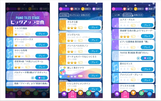 画像ギャラリー No.002のサムネイル画像 / 新作リズムゲーム「ピアノタイルステージ」が配信開始。クリスマスキャンペーンの開催も