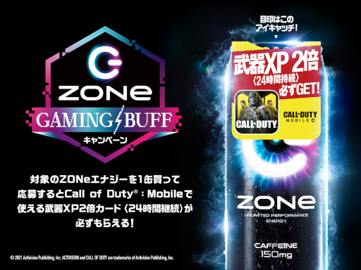 画像ギャラリー No.002のサムネイル画像 / 「Call of Duty:Mobile」×エナジードリンク“ZONe(ゾーン)”コラボキャンペーンが開催