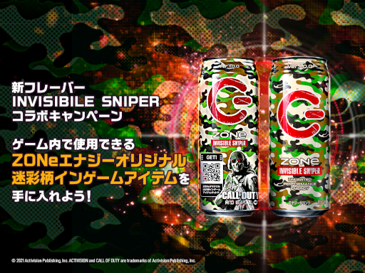 画像ギャラリー No.004のサムネイル画像 / 「Call of Duty:Mobile」×エナジードリンク“ZONe(ゾーン)”コラボキャンペーンが開催