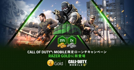 画像ギャラリー No.001のサムネイル画像 / バーチャルクレジット“Razer Gold”，「CoD: Mobile」とのサービスローンチキャンペーンが開催
