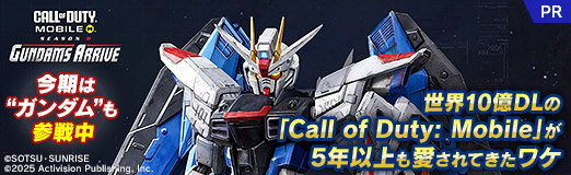 画像ギャラリー No.017のサムネイル画像 / ［インタビュー］世界10億DLの「Call of Duty: Mobile」が5年以上も愛されてきたワケ。今期は“ガンダム”も参戦中【PR】