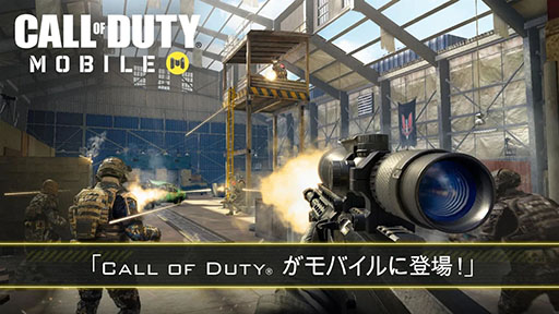 画像ギャラリー No.001のサムネイル画像 / スマホ向けFPS「Call of Duty: Mobile」が発表,Android版の事前登録受け付けも開始に