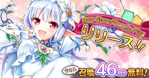 画像ギャラリー No.001のサムネイル画像 / 学園RPG「あいりすミスティリア!」のスマホ版がリリース。記念召喚やクエストBP消費半減キャンペーンなどを開催中