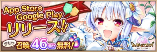 画像ギャラリー No.002のサムネイル画像 / 学園RPG「あいりすミスティリア!」のスマホ版がリリース。記念召喚やクエストBP消費半減キャンペーンなどを開催中
