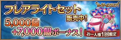 画像ギャラリー No.007のサムネイル画像 / 学園RPG「あいりすミスティリア!」のスマホ版がリリース。記念召喚やクエストBP消費半減キャンペーンなどを開催中