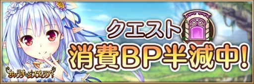 画像ギャラリー No.008のサムネイル画像 / 学園RPG「あいりすミスティリア!」のスマホ版がリリース。記念召喚やクエストBP消費半減キャンペーンなどを開催中
