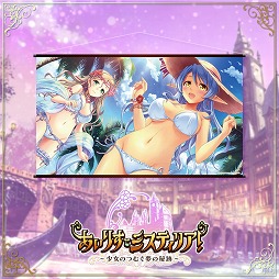 画像ギャラリー No.003のサムネイル画像 / 「あいりすミスティリア!」,2周年を記念した物販&展示イベントがコトブキヤで開催