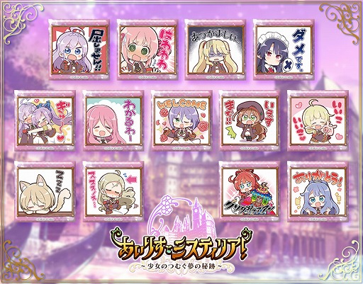 画像ギャラリー No.010のサムネイル画像 / 「あいりすミスティリア!」,2周年を記念した物販&展示イベントがコトブキヤで開催