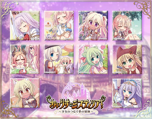 画像ギャラリー No.017のサムネイル画像 / 「あいりすミスティリア!」,2周年を記念した物販&展示イベントがコトブキヤで開催