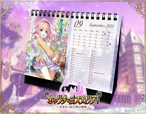 画像ギャラリー No.018のサムネイル画像 / 「あいりすミスティリア!」,2周年を記念した物販&展示イベントがコトブキヤで開催