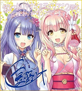 画像ギャラリー No.023のサムネイル画像 / 「あいりすミスティリア!」,2周年を記念した物販&展示イベントがコトブキヤで開催