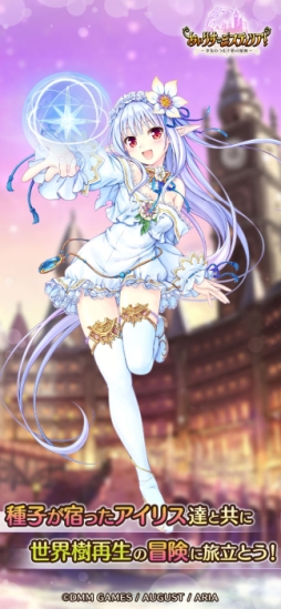 あいりすミスティリア！
