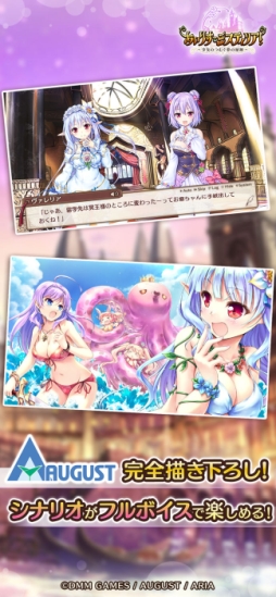 あいりすミスティリア！
