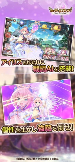 あいりすミスティリア！