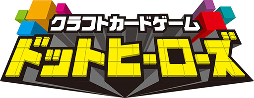 画像ギャラリー No.009のサムネイル画像 / カードに描いたドット絵のヒーローがアプリ内で立体化。「クラフトカードゲーム ドットヒーローズ」が2019年3月に発売