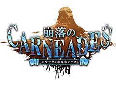カードデッキの構築に，ローグライクRPGを攻略する楽しさを融合。スマホ向け新作アプリ「崩落のCARNEADES」が来春配信予定，事前登録も開始に