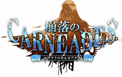 画像ギャラリー No.001のサムネイル画像 / スマホ向けローグライクRPG「崩落のCARNEADES」の事前登録キャンペーンがスタート。登録者数に応じてガチャに使える“雫石”をプレゼント