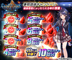画像ギャラリー No.002のサムネイル画像 / 「崩落のCARNEADES」の配信時期が2019年春から初夏に延期。5月下旬にクローズドβテストが開催されることも明らかに