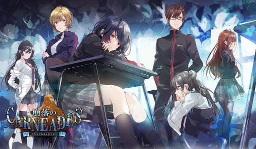 画像ギャラリー No.009のサムネイル画像 / 「崩落のCARNEADES」,キャラクターボイスに千本木彩花さんと和氣あず未さんを起用