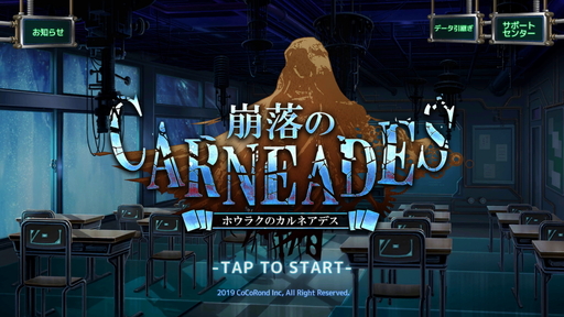 画像ギャラリー No.001のサムネイル画像 / 「崩落のCARNEADES」CBTレポートを掲載。カードバトルとローグライクが融合したようなシステムで病みつきになる