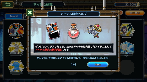 画像ギャラリー No.015のサムネイル画像 / 「崩落のCARNEADES」CBTレポートを掲載。カードバトルとローグライクが融合したようなシステムで病みつきになる