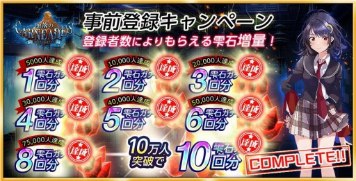 画像ギャラリー No.002のサムネイル画像 / 「崩落のCARNEADES」の配信日が9月5日に決定。新たにApp StoreとGoogle Playでの事前登録も可能に