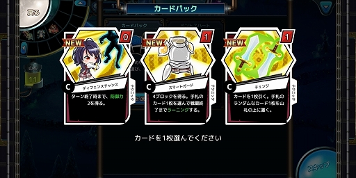 画像ギャラリー No.005のサムネイル画像 / 【PR】「崩落のCARNEADES」はデッキ構築とダンジョン攻略の面白さが融合したカードバトルRPG。基本的な遊び方や魅力を紹介