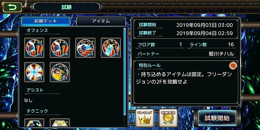 画像ギャラリー No.015のサムネイル画像 / 【PR】「崩落のCARNEADES」はデッキ構築とダンジョン攻略の面白さが融合したカードバトルRPG。基本的な遊び方や魅力を紹介