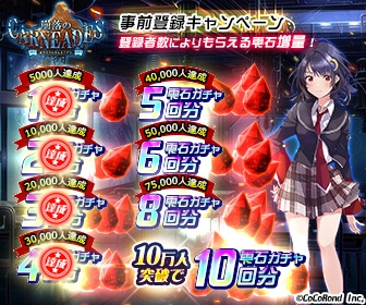 画像ギャラリー No.009のサムネイル画像 / 「崩落のCARNEADES」のAndroid端末を対象にしたクローズドβテストの参加受付が本日15：00から開始