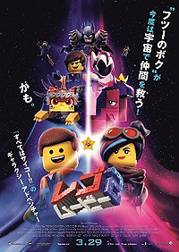 画像ギャラリー No.008のサムネイル画像 / 映画最新作「レゴ ムービー2」の世界がゲームに。ブロックビルドADV「レゴ ムービー2 ザ・ゲーム」がPS4とSwitchで2019年3月28日発売