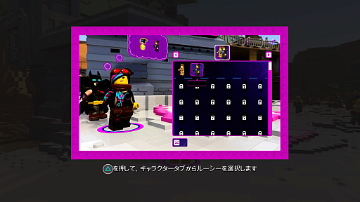 画像ギャラリー No.051のサムネイル画像 / 「レゴ ムービー2 ザ・ゲーム」プレイレポート。すべてがレゴ ブロックでできた世界で大冒険! 「レゴ ムービー」の続編の世界観がそこに