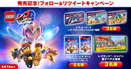 画像ギャラリー No.002のサムネイル画像 / PS4/Switch「レゴ ムービー2 ザ・ゲーム」が本日リリース。映画の世界観で自由にブロックを組み立てられる“ブロックビルド×アドベンチャー”