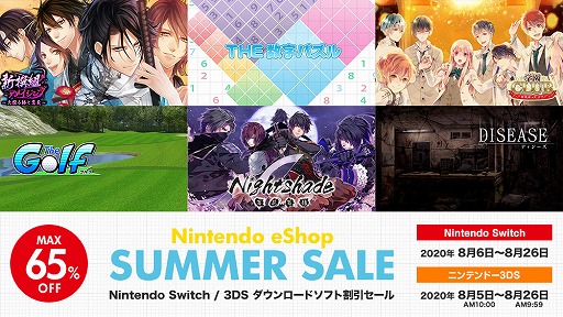 画像ギャラリー No.001のサムネイル画像 / ディースリー・パブリッシャー，Switch/3DS向けDLソフトを対象としたサマーセール第2弾を開催。合計19タイトルが最大65％オフに