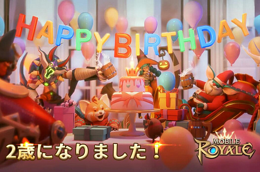 画像ギャラリー No.002のサムネイル画像 / 「モバイル・ロワイヤル」,2周年記念で豪華景品が当たるパワーランキングイベントが開催