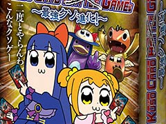 「ポプテピピック クソカードゲーム」第2弾が2019年4月1日発売へ。クソ要素の強化，新規クソ要素の追加により最強クソ進化