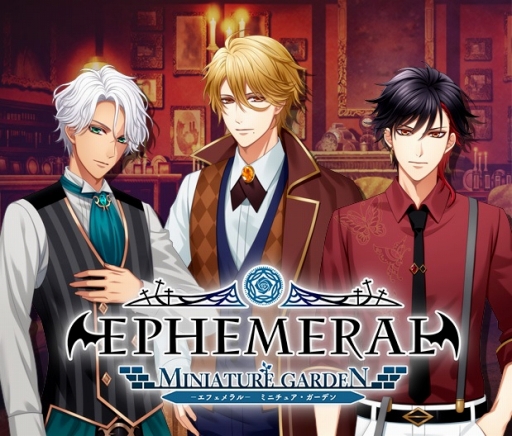 画像ギャラリー No.001のサムネイル画像 / 女性向け恋愛ノベルアプリ「MyLovey」で新作「EPHEMERAL-MINIATURE GARDEN-」が配信