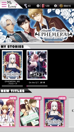 画像ギャラリー No.002のサムネイル画像 / 女性向け恋愛ノベルアプリ「MyLovey」で新作「EPHEMERAL-MINIATURE GARDEN-」が配信