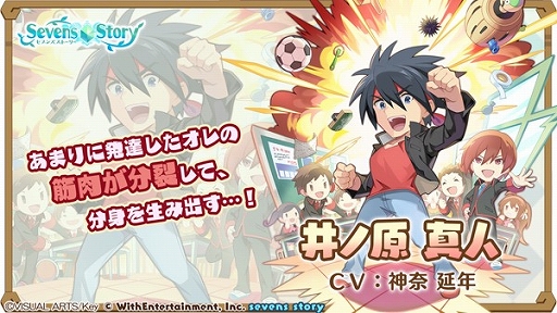 画像ギャラリー No.003のサムネイル画像 / 「セブンズストーリー」で“リトルバスターズ！”コラボが本日スタートに。4000ジェムプレゼントなどさまざまなキャンペーンが開催