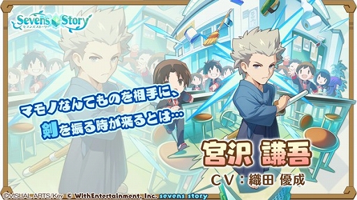 画像ギャラリー No.004のサムネイル画像 / 「セブンズストーリー」で“リトルバスターズ！”コラボが本日スタートに。4000ジェムプレゼントなどさまざまなキャンペーンが開催