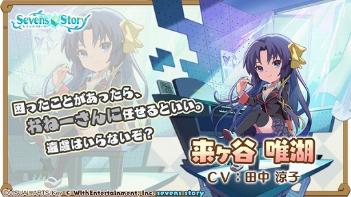 画像ギャラリー No.005のサムネイル画像 / 「セブンズストーリー」で“リトルバスターズ！”コラボが本日スタートに。4000ジェムプレゼントなどさまざまなキャンペーンが開催