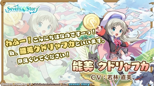 画像ギャラリー No.007のサムネイル画像 / 「セブンズストーリー」で“リトルバスターズ！”コラボが本日スタートに。4000ジェムプレゼントなどさまざまなキャンペーンが開催